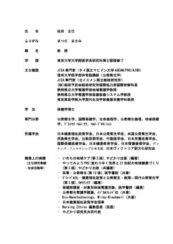 氏 名 松田 正己 ふりがな まつだ まさみ 職 名 教 授