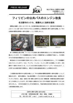 株式会社コクカ(愛知県)（PDF形式/272KB）