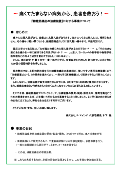 詳 細 資 料 - 株式会社 P・マインド