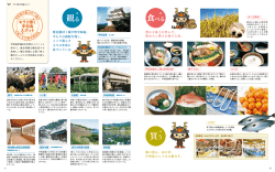 観る 買う - 宇和島伊達400年祭