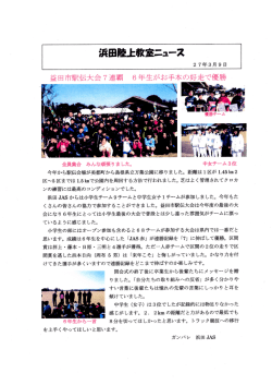 H27.3.9発行 - 浜田市陸上競技協会