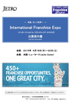 International Franchise Expo