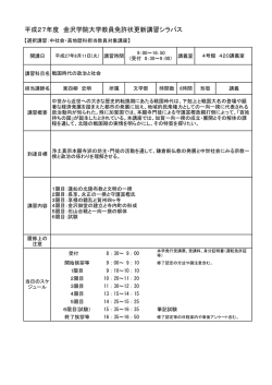 戦国時代の政治と社会