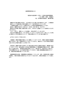加齢黄斑変性症とは 新潟市中央区田町 1-3239