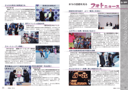 フォトニュース(PDF文書)