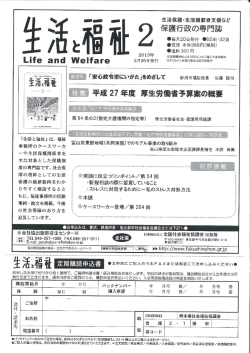 2 - 熊本県社会福祉協議会