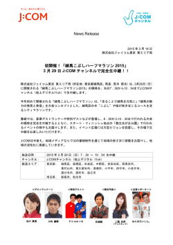 印刷用 - J:COM