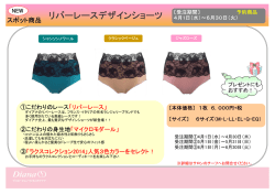 リバーレースデザインショーツ詳細