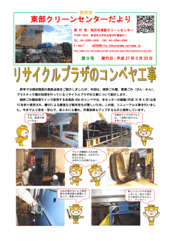 （平成27年3月20日）（PDF：649KB）