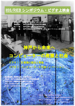 プログラム - 神戸大学経済経営研究所