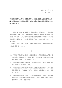 「」の制定等について [PDF 150KB]