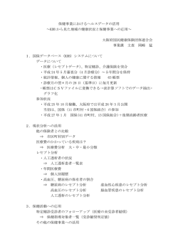 資料1はこちらから