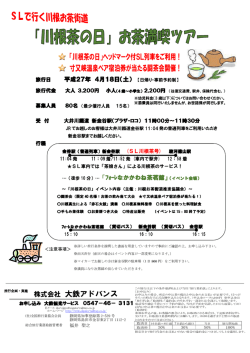 株式会社 大鉄アドバンス