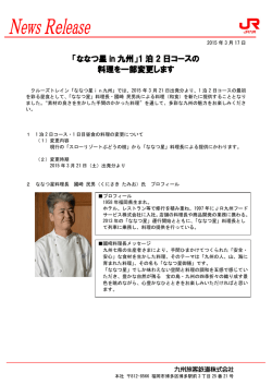 詳しくはこちらから（PDFファイル）