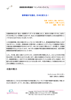 読んでみる - 「長期投資仲間」通信 インベストライフ