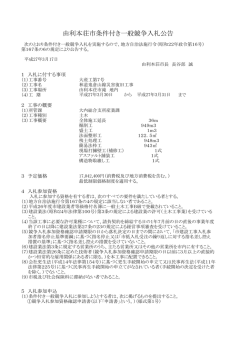 （大産工第7号）(PDF文書)