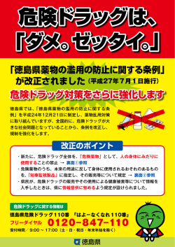 条例改正リーフレット.