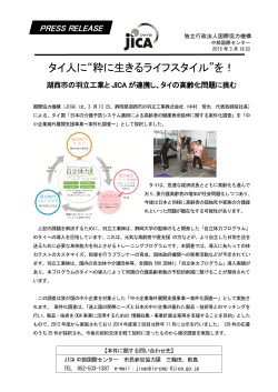 羽立工業株式会社(静岡県)（PDF形式/209KB）