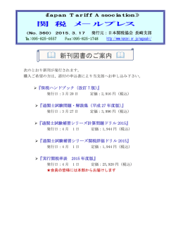 ffl 新刊図書のご案内 ffl