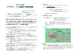 ケア軸 ジャー 及び介護福祉士受験対策調