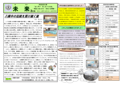 学校だよりを更新しました