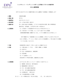 募集 - 日本語教育学会