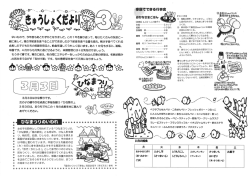 早いもので、 今年度もあとわずかとなりました。 このー 年を振り返って