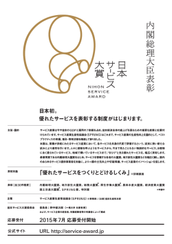 内閣総 理 大 臣 表 彰