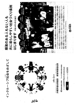 12.共生社会条例について（p.202