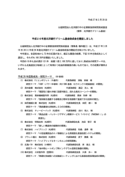 詳しくはPDFでご覧ください。（PDF 256KB）