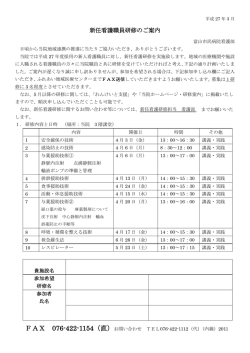 様式 - 市立富山市民病院