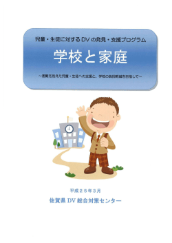 学校と家庭