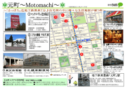 【元町エリアの学校等】 ※地下鉄駅からの距離