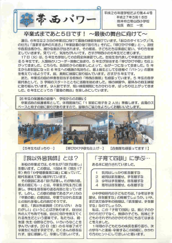 学校便り(No44. 03.18）はこちら
