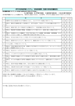 学校行事に保護者の皆様にできるだけ参加して頂きたいと