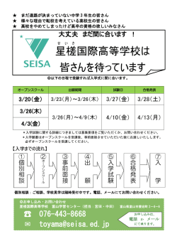 詳しいご案内はこちら（PDF）