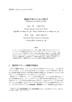 論文 - 東京大学