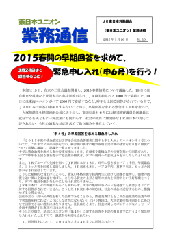 業務速報第10号NEW!