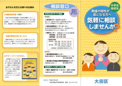 （中学生・高校生）（PDF：488KB）