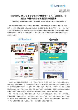 子会社Starbank