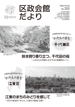区政会館 だより