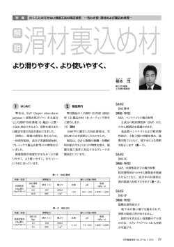 解 説