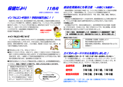 保健だより - 市立前橋高等学校