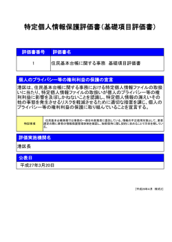 （芝地区総合支所区民課）（PDF：161KB）