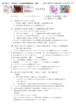 プログラム - 西原研究所