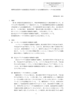 解釈別表第四の 6.接続器及び別表第八の 2.