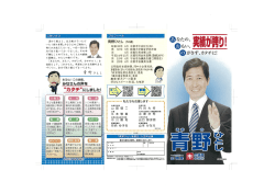 候補紹介PDF