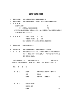 契約書（PDF：26KB）