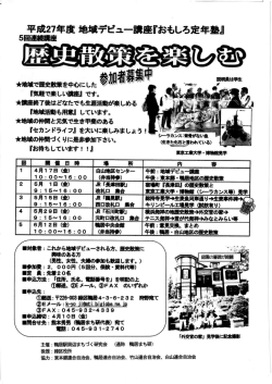 詳細はこちら - 鴨居第八地区自治会