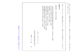 公告を掲載しました。